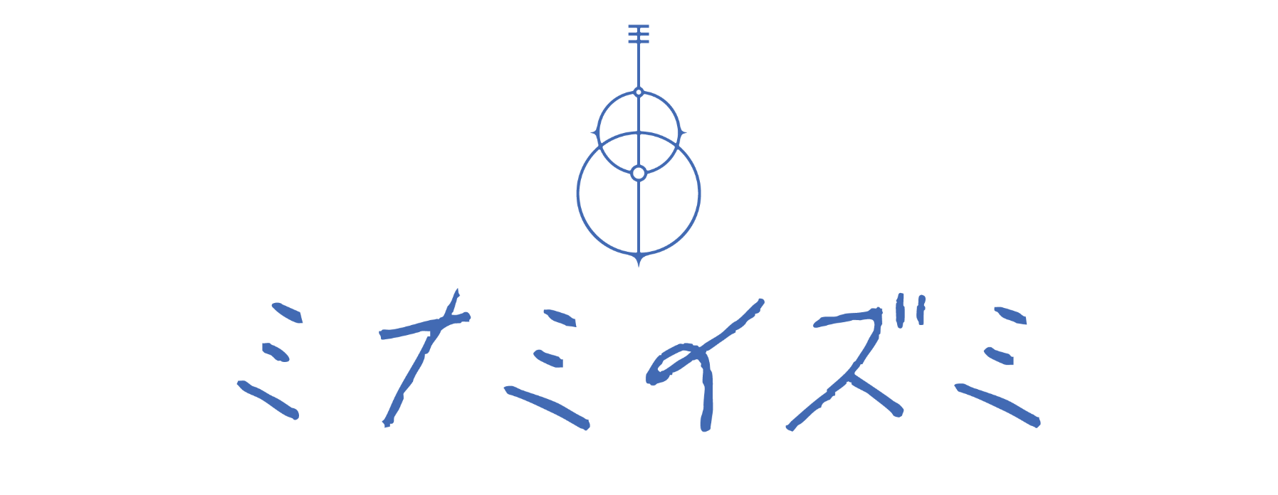 ミナミイズミ