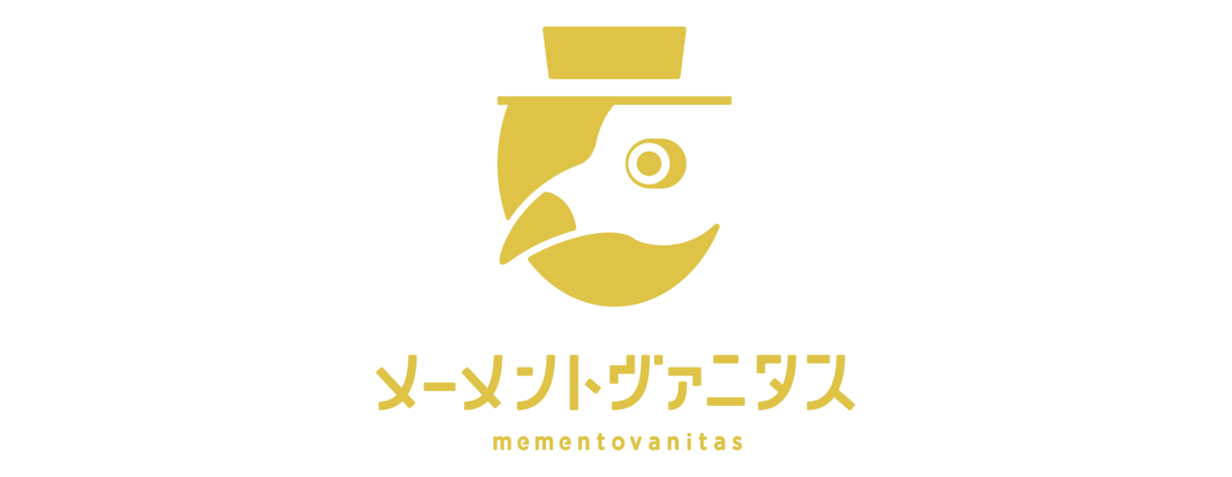 メーメントヴァニタス