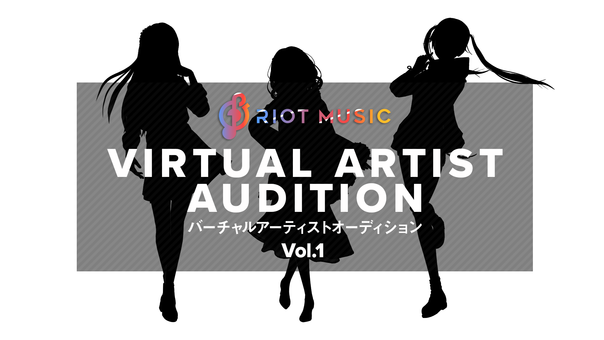 バーチャルアーティストオーディションvol.1