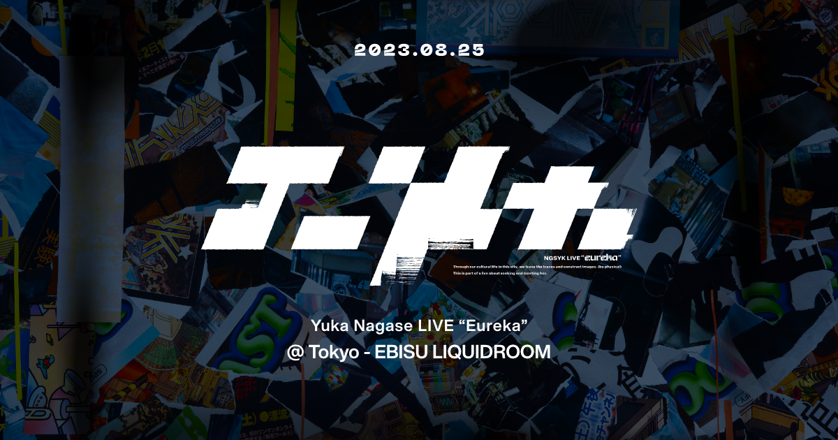 長瀬有花 LIVE “Eureka”