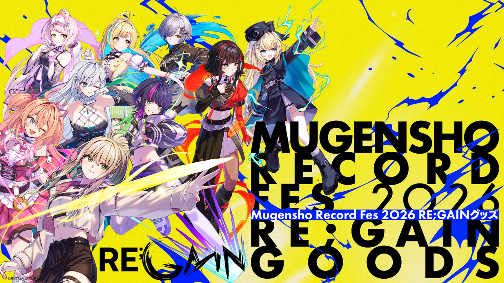 無原唱レコードフェス2026「RE;GAIN」