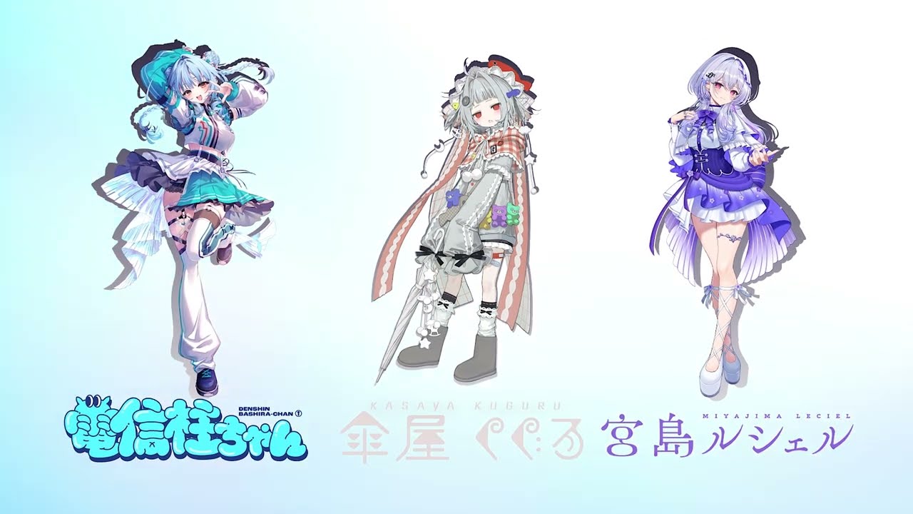 無原唱レコードより新人アーティスト3名がデビュー！