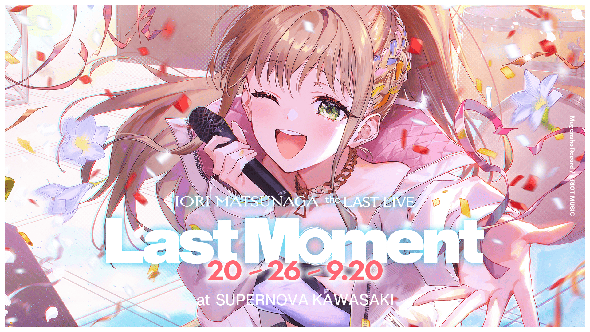 IORI MATSUNAGA the LAST LIVE『Last Moment』オフィシャルレポート