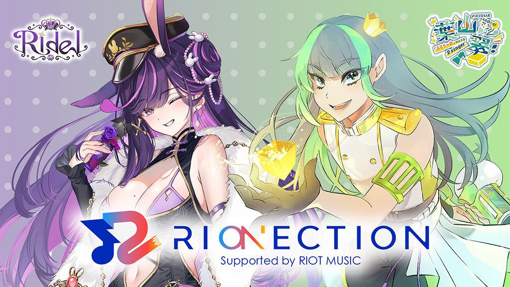 「RIONECTION」に新メンバー2名が参加決定！