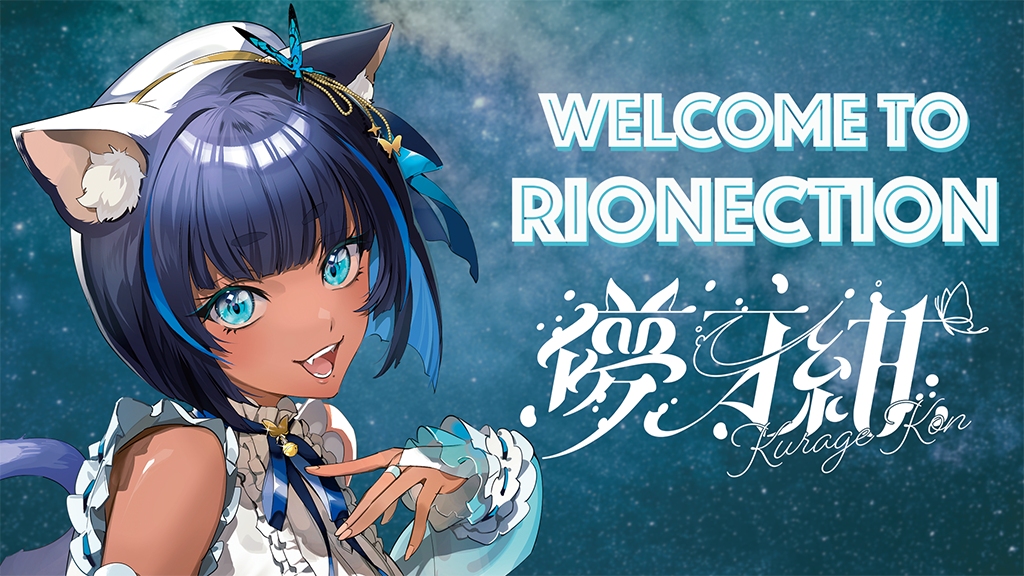 RIONECTIONに新メンバーとして『儚牙紺(くらげ こん)』が参加決定！！