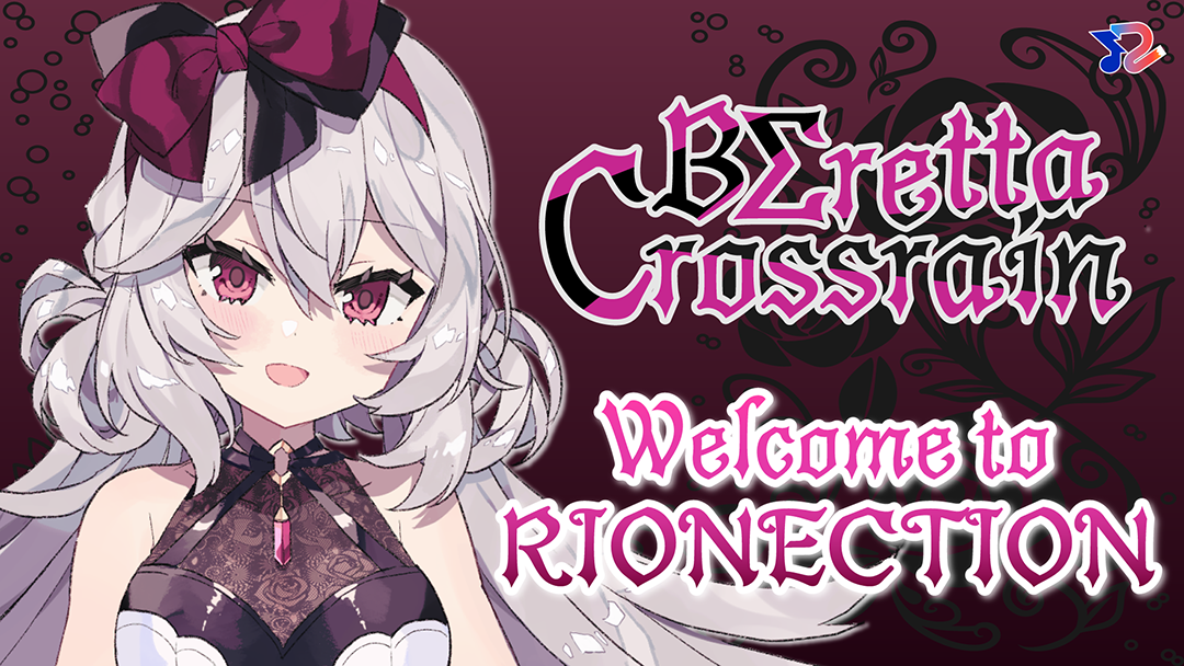 RIONECTIONに新メンバーとしてVsinger『BΣretta Crossrain』が参加決定！！