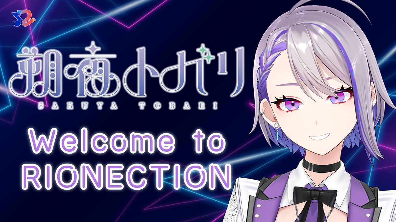 RIONECTIONに新メンバーとして『朔夜トバリ』が参加決定！！