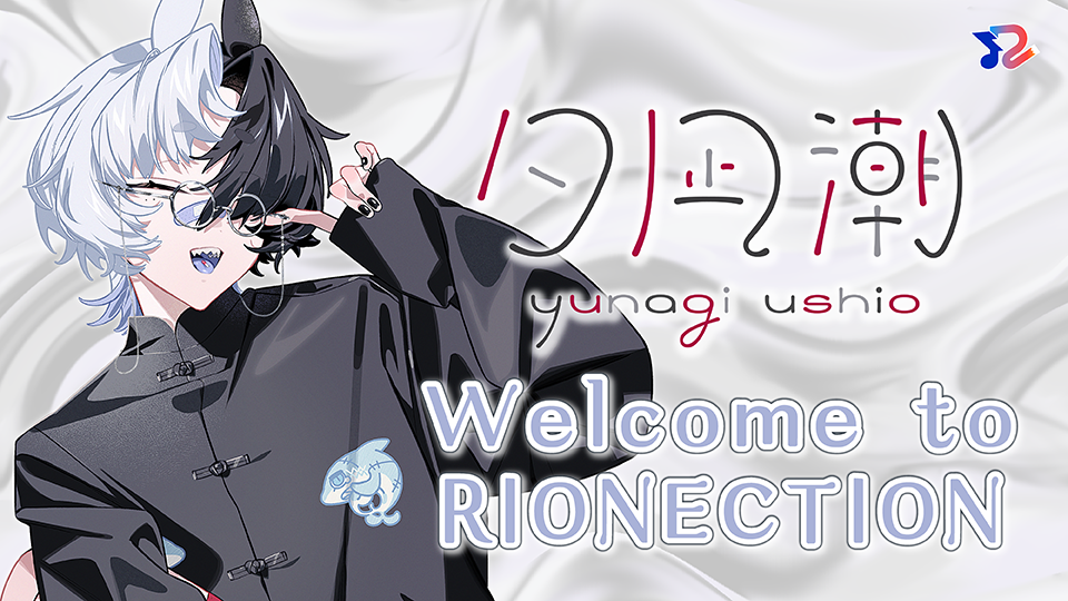 RIONECTIONに新メンバーとして『夕凪 潮』が参加致しました！！