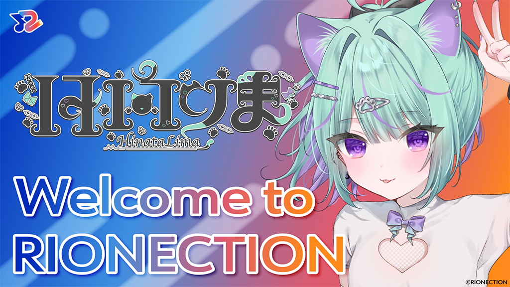 RIONECTIONに新メンバーとして『日向りま』が参加致しました！！