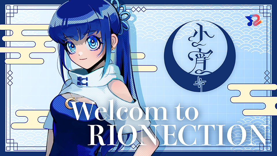 RIONECTIONに新メンバーとして『小宵』が参加致しました！！