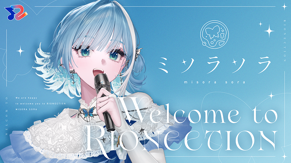 RIONECTIONに新メンバーとして『ミソラソラ』が参加致しました！！