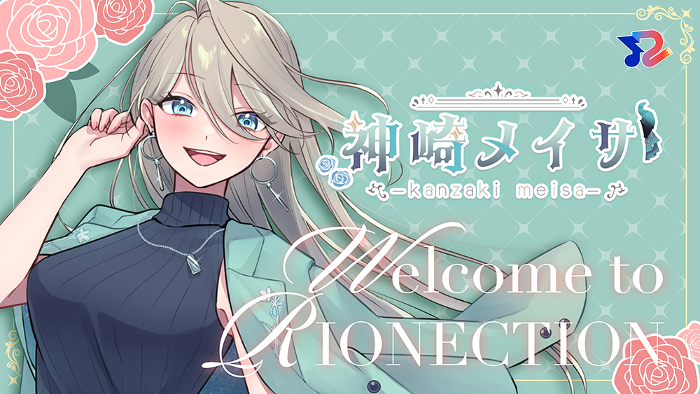 RIONECTIONに新メンバーとして『神崎メイサ』が参加致しました！！