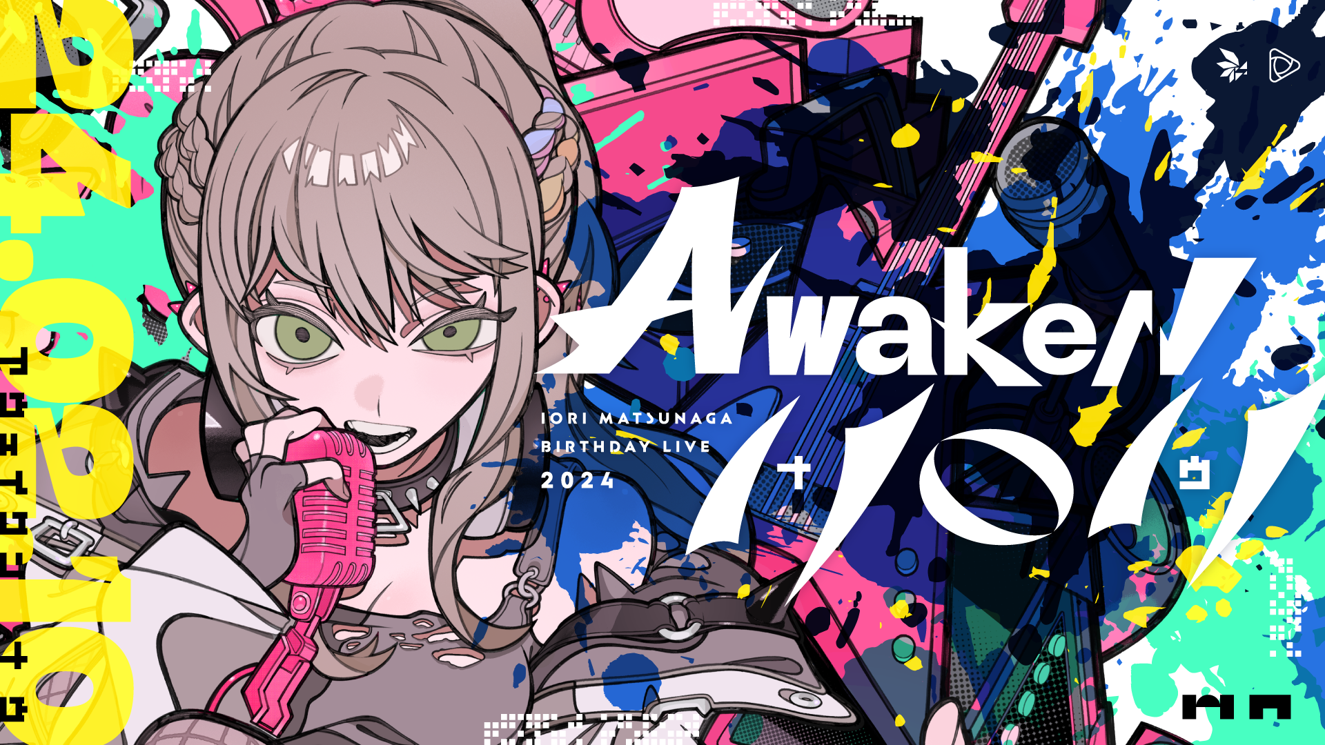 松永依織バースデーライブ2024「Awaken Now」開催決定！ | INFORMATION 